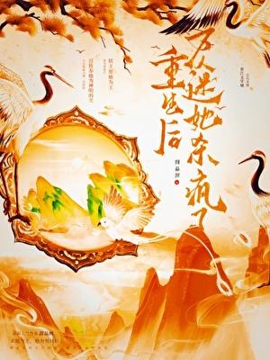 神子她黑化后