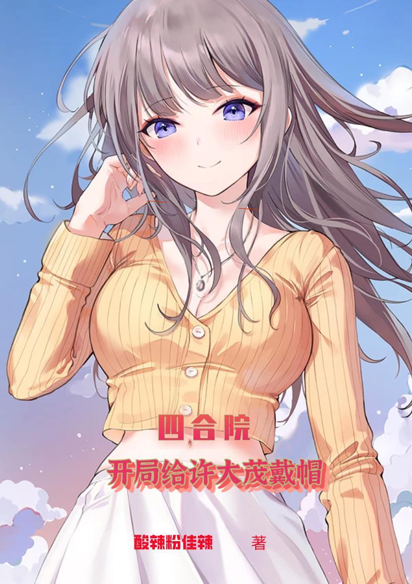 我被骗到缅北的那些年免费阅读