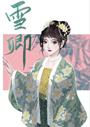 不良校花爱上我韩洋第几章和董方在一起