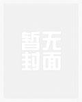 围棋：直播女皇向狗发起华丽叛逆